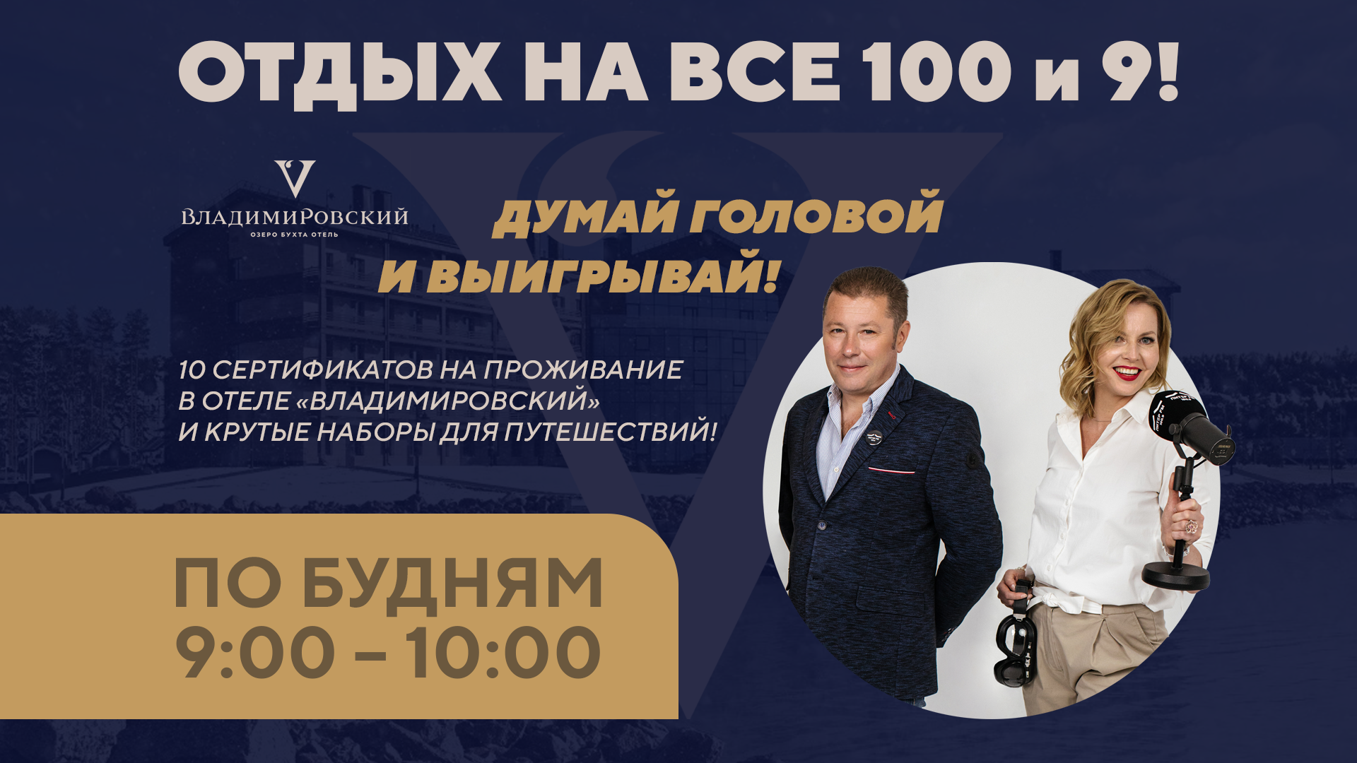 Питер FM